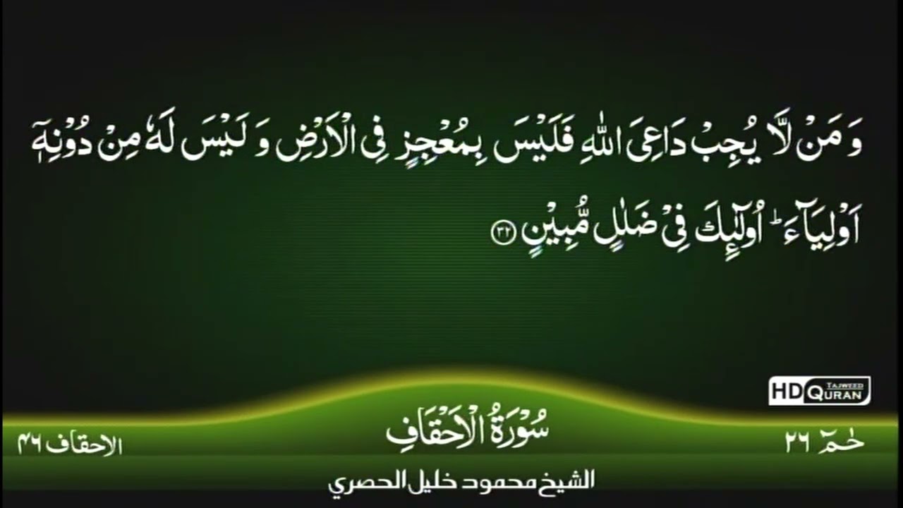 la vie du prophete par Sidi TOURE 118 AMR