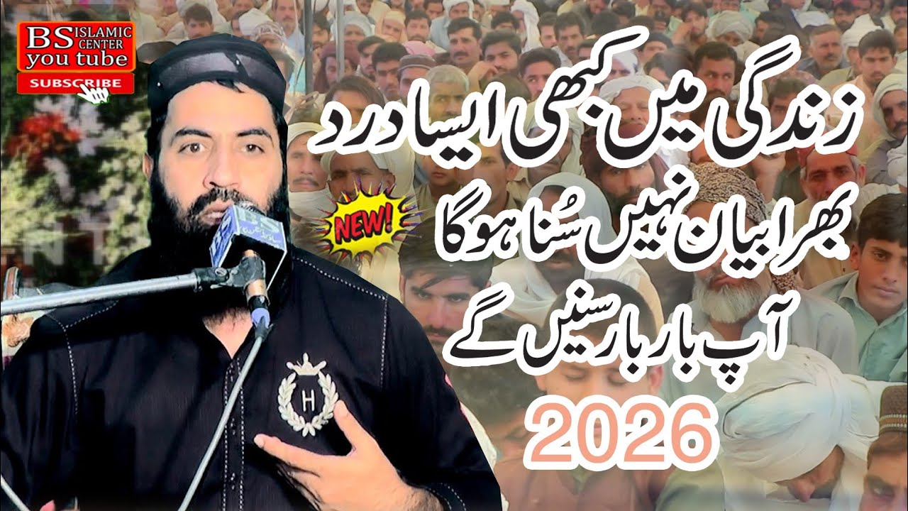 Vary Great speech by Molana Hafiz Haroon Yasir Bagavi 2026,@BsIslamicCenterKanganpur 