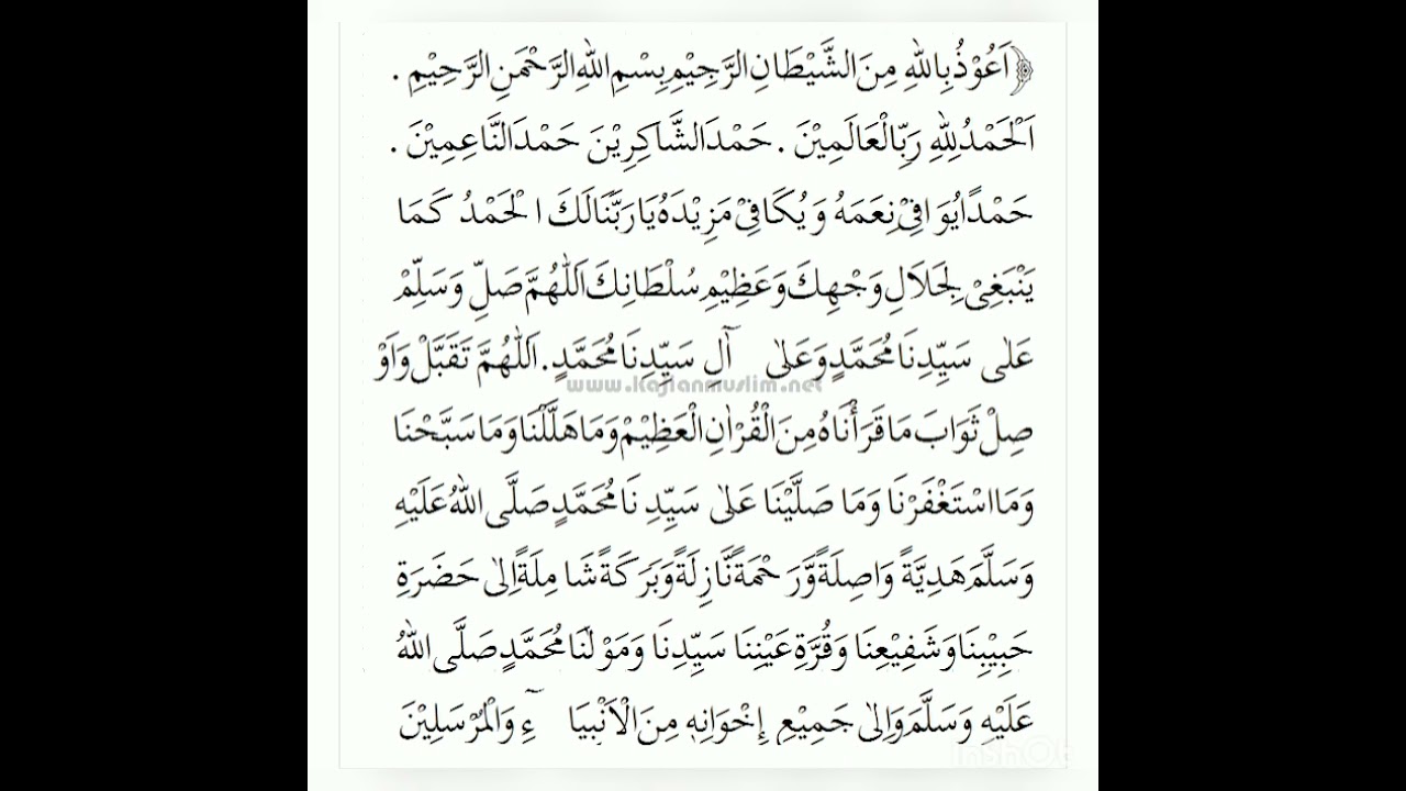 DOA TAHLIL SINGKAT (sederhana) - PP. Nurul Huda Alkarimi