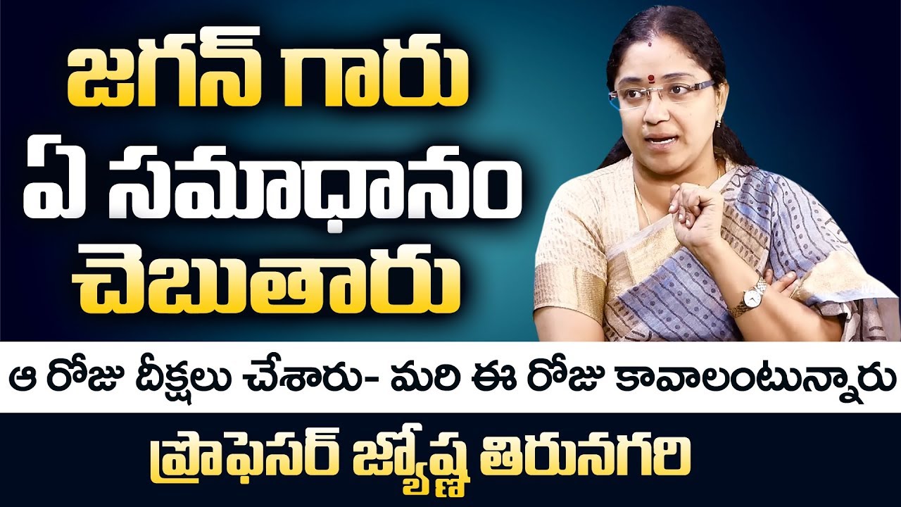 Prof Jyothsna Tirunagari about Kaleswaram Project - Suman TV Anchor NAG