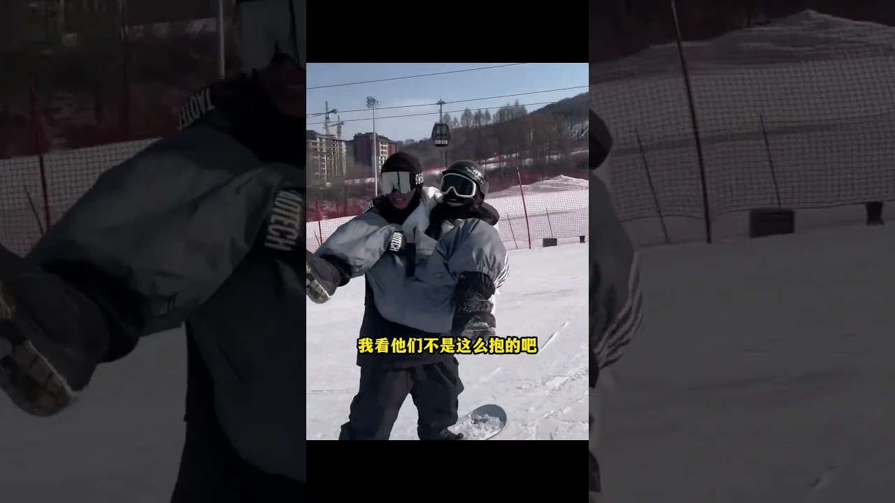 冬天滑雪社死瞬间，看好自己的媳妇