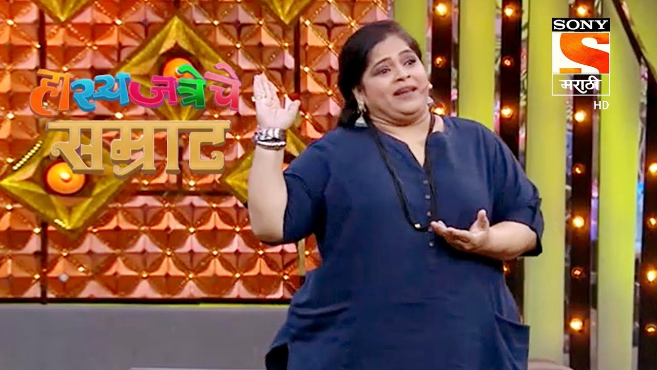 विशाखाचा समीरवर संताप - हास्यजत्रेचे सम्राट - Mashup Performances