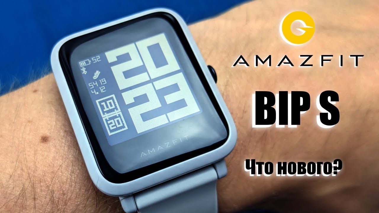 Amazfit Bip S. Лучшие умные часы. Отличия BIP S от BIP. Обзор и опыт использования.