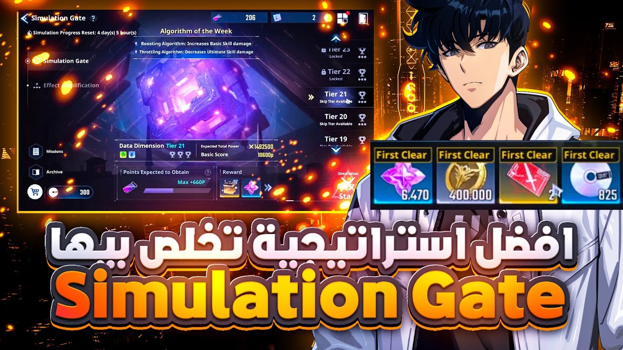 أفضل استراتيجية تخلص فيها السميوليشن  سولو ليفيلينج أرايس (مرحلة ممتعة)/   Solo Leveling Arise