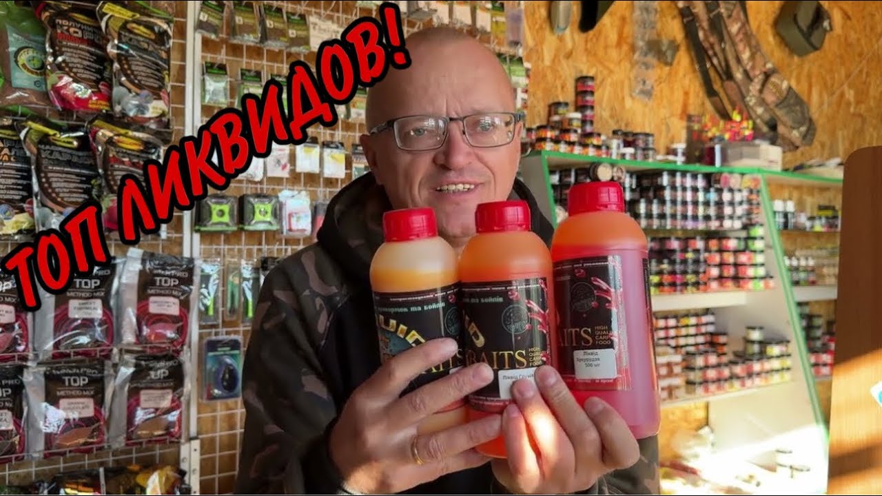 ТОП МОИХ ЛЮБИМЫХ ЛИКВИДОВ!!!