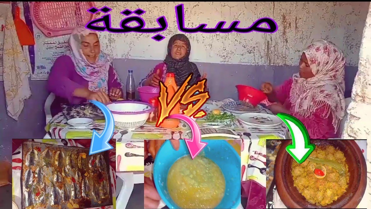 تحدي ما بين لعريسات او عكوزتهم😅نوال وجدات طاوة😯، نادية وجدات طجين بالكواري😯عكوزتهم وجدات لعصير 🍹🤣