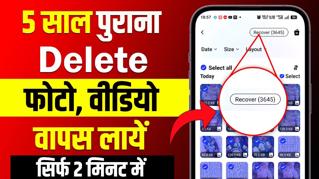 Delete photo wapas Kaise laye | delete photo recovery | delete video recovery | recover delete photo