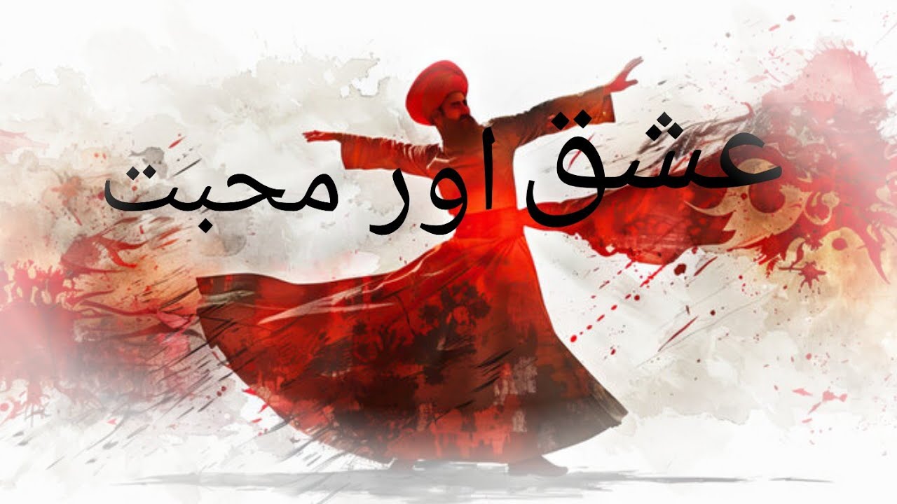 Ishq or muhabbat #trending #viralvideo #inspirational #qoutes #motivation #subsctibe