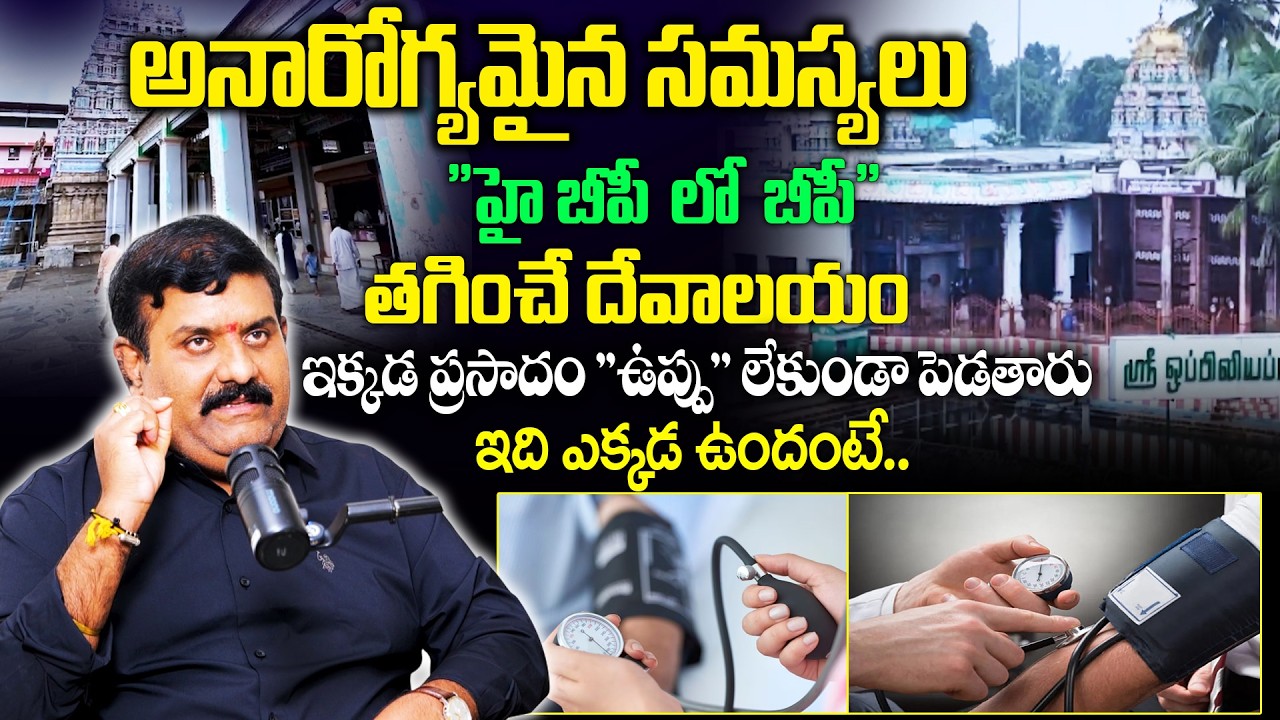 అనారోగ్యమైన సమస్యలు 