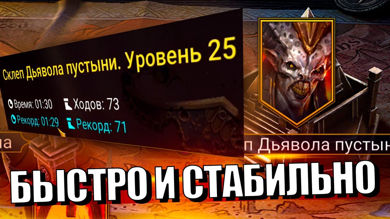 SPEED UP YOUR PROGRESSION. 100% WIN RATE. DESERT DEVIL'S CRYPT. ANIRI. NINJA. Raid Shadow Legends