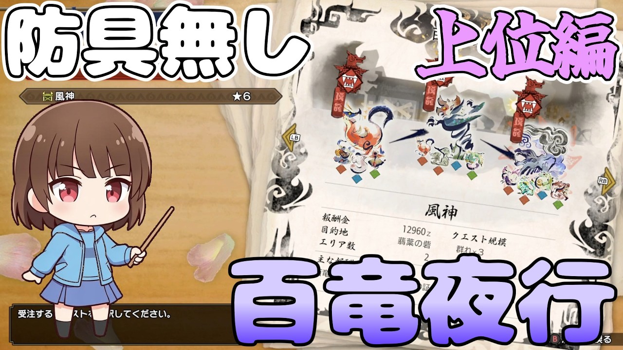 【ゆっくり実況】防具縛りモンハンライズpart４