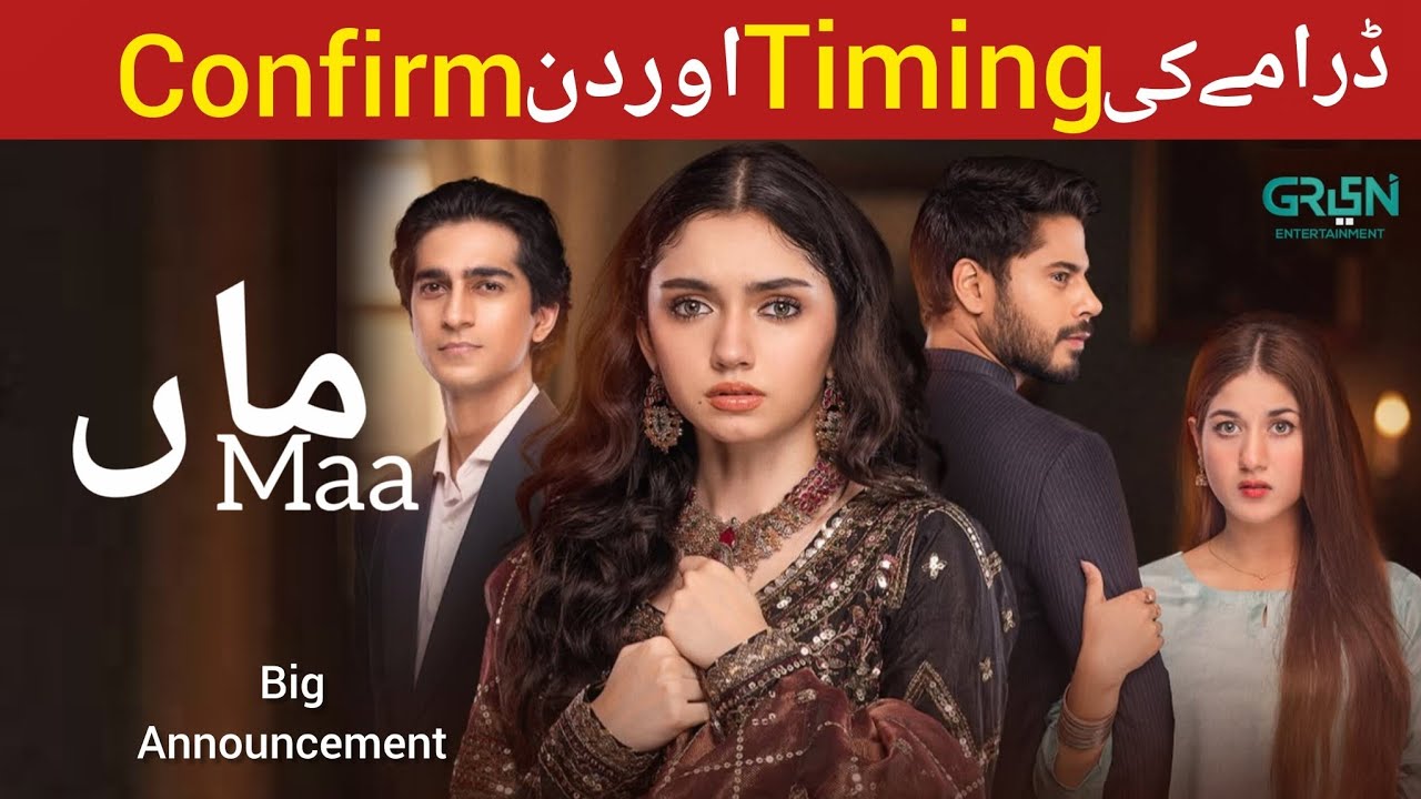 Maa Episode 6 | Maa Green TV  Drama Timing and Date Confirmed | Aina Asif