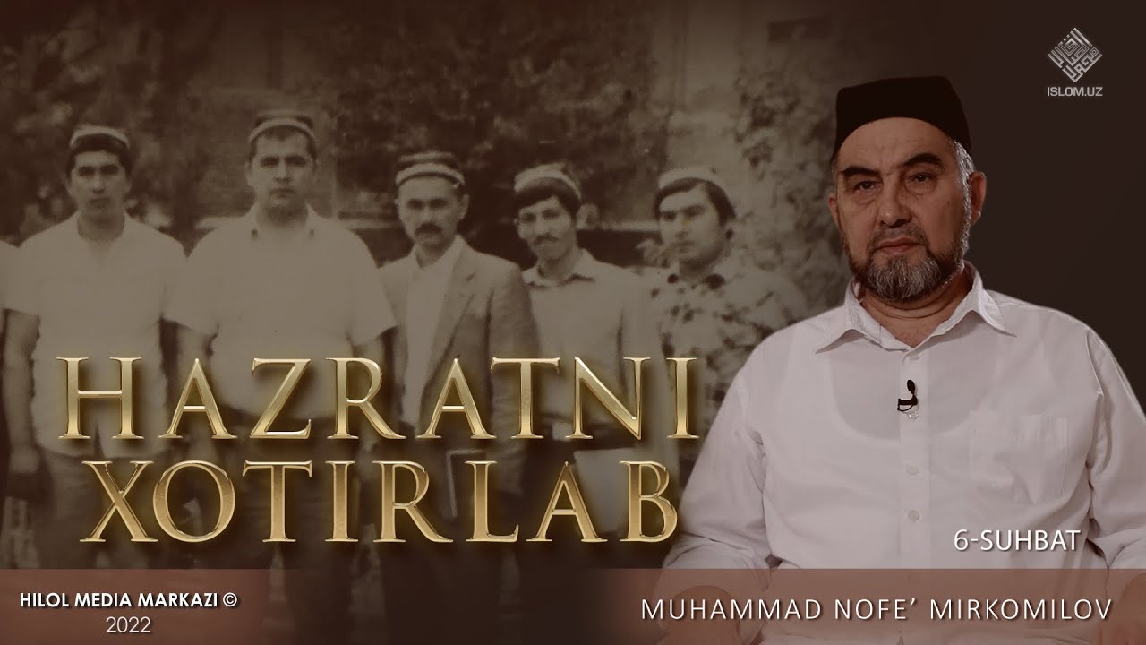 Hazratdek dars beradigan ustoz yo&rsquo;q edi! | Muhammad Nofe&rsquo; domla Mirkomilov | Hazratni xotirlab 6-son
