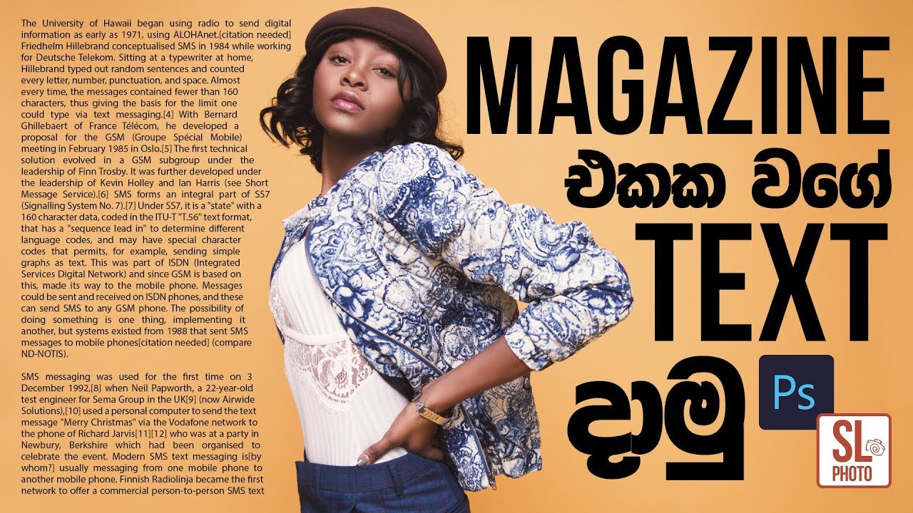 Text Around Image Like Magazines in photoshop Sinhala