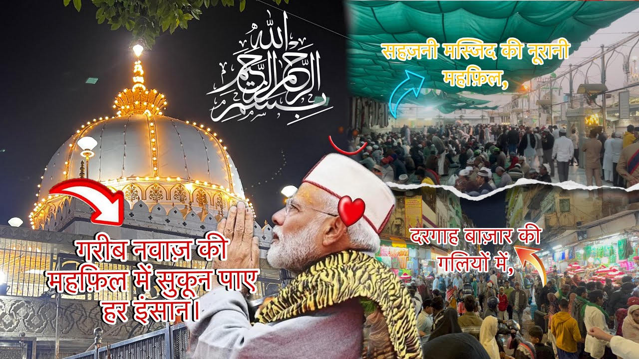 Aaj Ajmer Dargah Ka Roohani Mahol | Khwaja Garib Nawaz Ki Chaukhat | 28 /1/2026 | Shakir Vlogger
