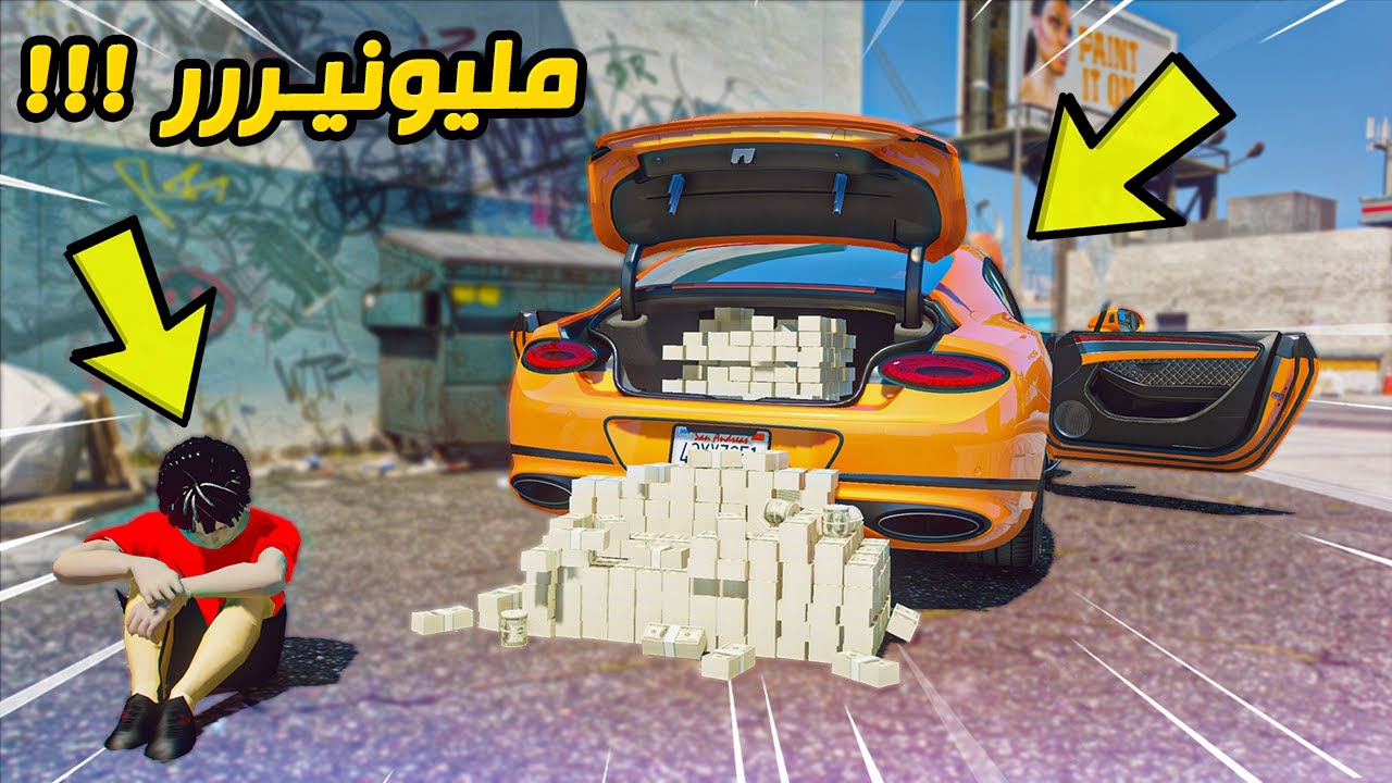 طفل فقير ضايع بالشوارع ( وابوه مليونير ومايدري ) !!