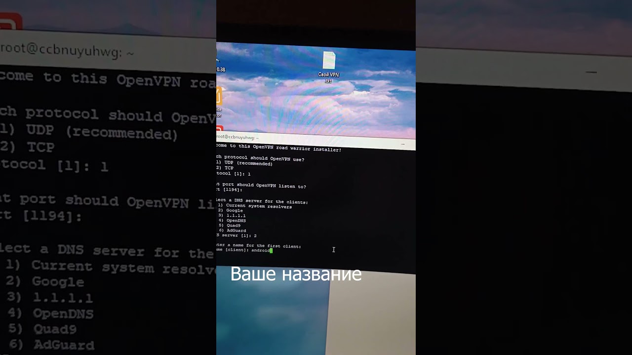 Создаём свой VPN за 5 минут! #vpn #openvpn