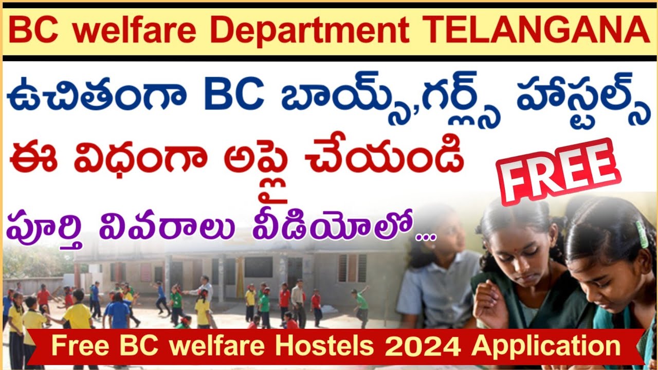 BC hostel application 2024 | Free BC hostel apply | Free hostels in telangana 2024