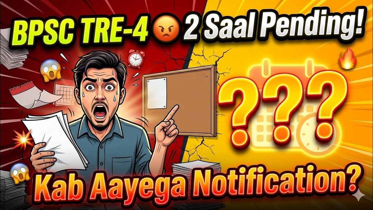 BPSC TRE-4 Notification Pending | Complete Update & Delay Reasons 2026 
