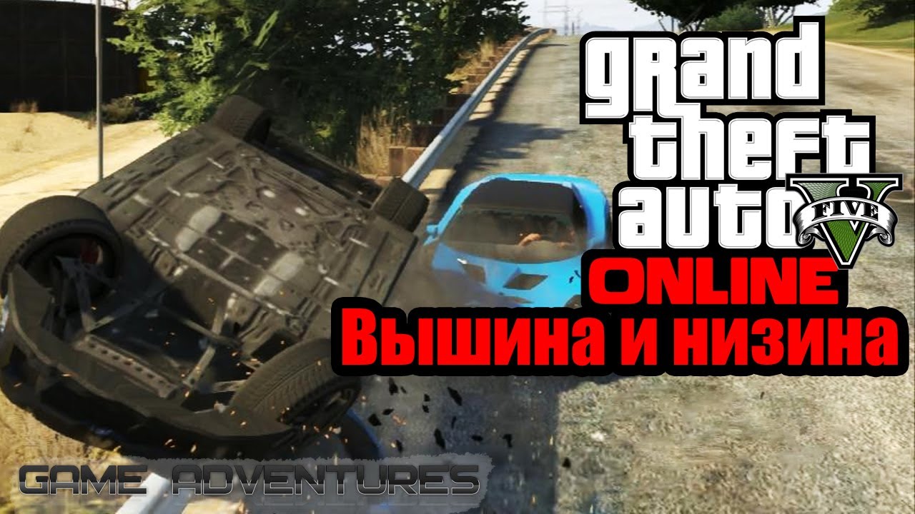 GTA V Online - 
