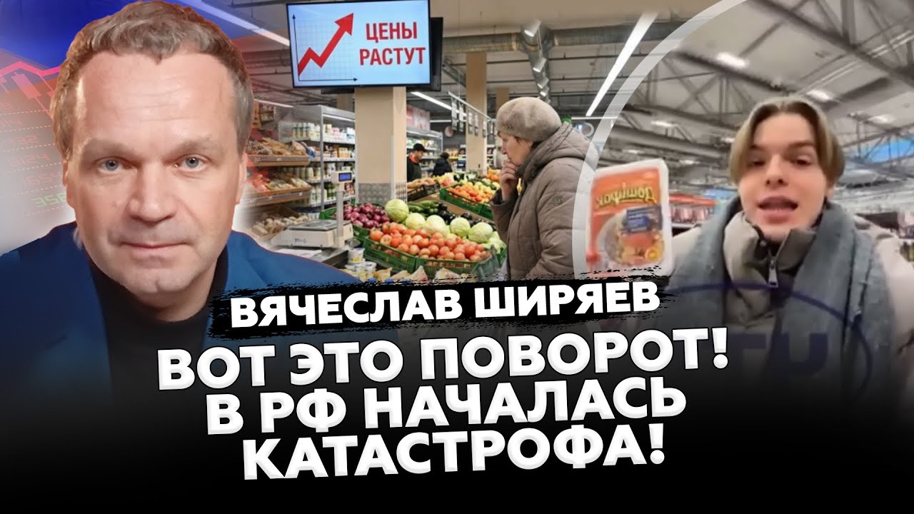 🤯В Москве ЧП! Россияне доедают ЧЕРСТВЫЙ ХЛЕБ без масла/ Путина накрыл продуктовый КОЛЛАПС. ШИРЯЕВ