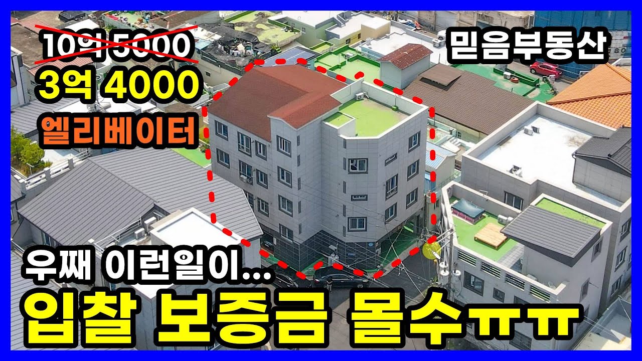 가격 폭락으로 경쟁 치열했던 인기 물건. 입찰보증금 법원에 몰수 되고. 재매각으로 다시 나왔습니다.