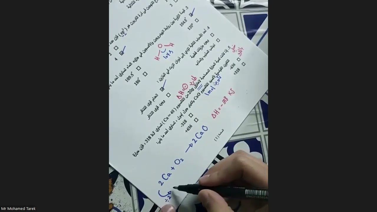 حل اختبار كيمياء صف 11 فصل اول 2021 2022