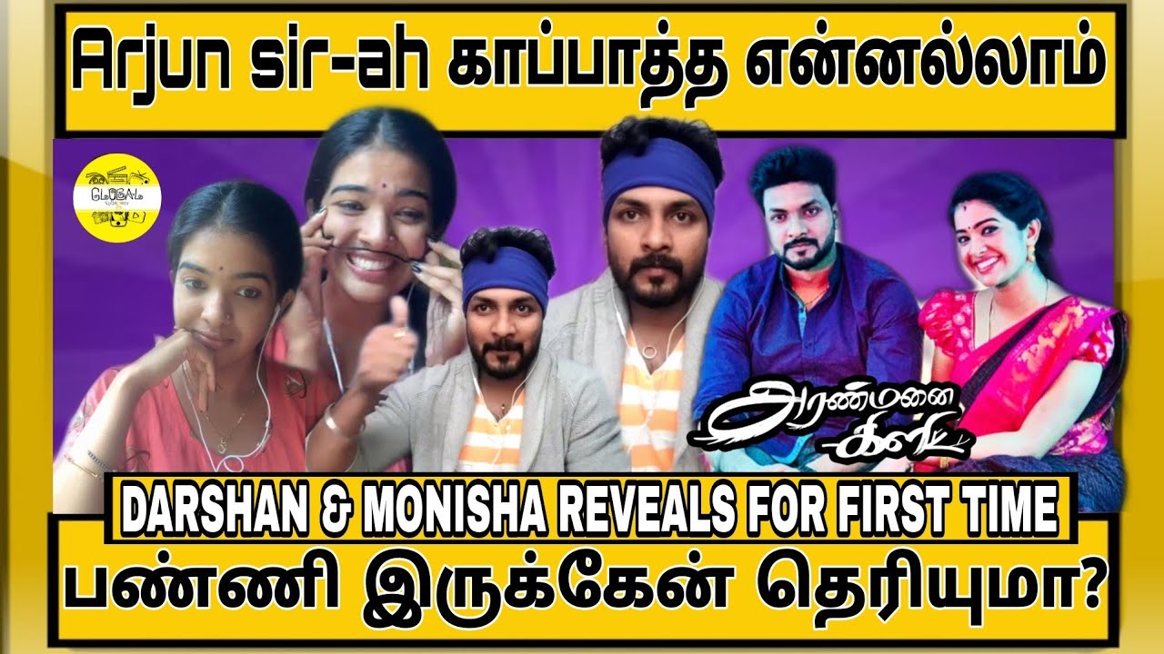 அரண்மனைக் கிளி Fans எல்லாருக்குமே ரொம்ப பெரிய நன்றி Darshan and Monisha Opens up
