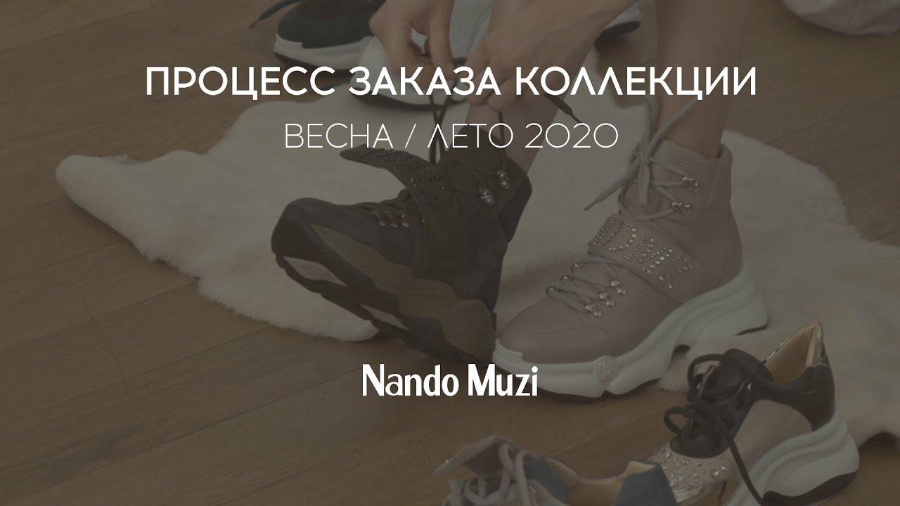 Заказ коллекции Nando Muzi весна-лето 2020 для Rendez-Vous