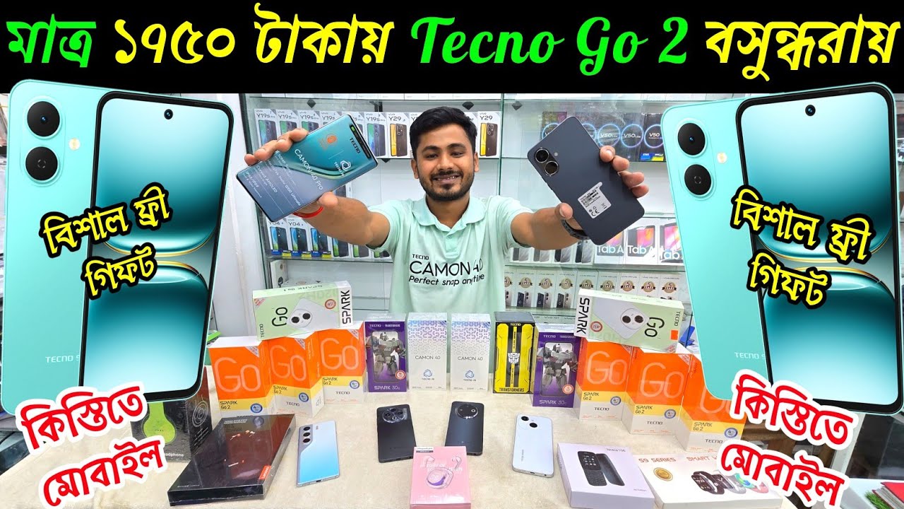 tecno spark go 2 price in bangladesh 🔥 Tecno Mobile Phone Price in BD 2025 🔰 ✔ কিস্তিতে মোবাইল কিনুন