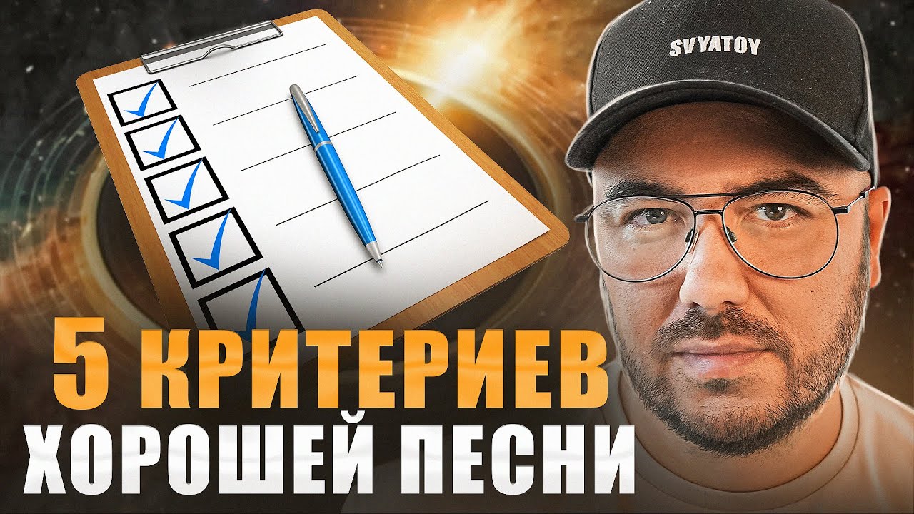 Твои треки станут лучше, когда поймешь это