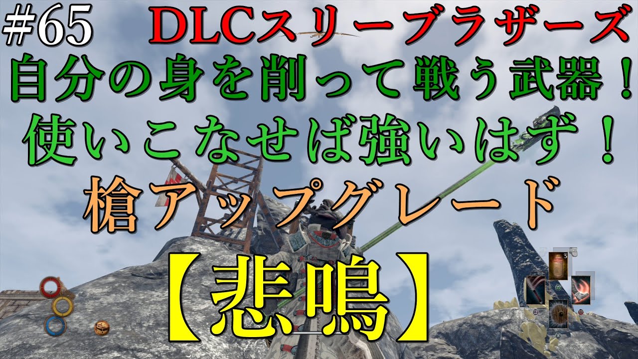 【OUTWARD】＃６５【PS4アウトワードスリーブラザーズ】突く！刺す！病気にする！こっちが毒になる！癖が強すぎるこの槍、でも必ず強い所があるはず！