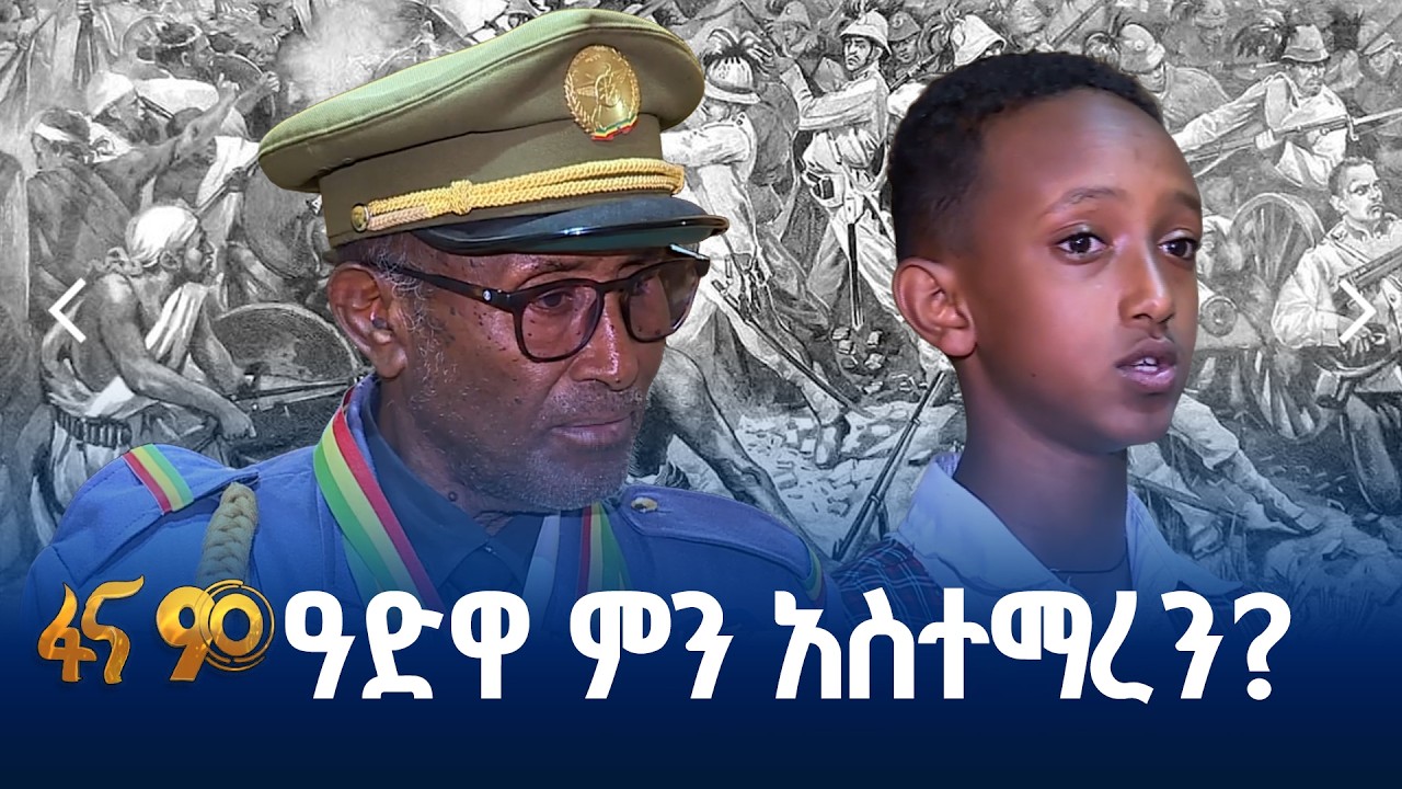 ለጥቁር ህዝብ የነፃነት ተምሳሌት
