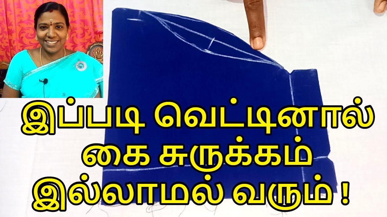 Blouse shoulder cutting for beginners in tamil part -6| Nivi Tailor