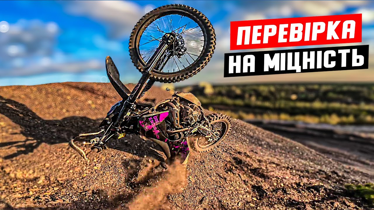 ВИПРОБУВАННЯ КИТАЙСЬКОГО ЕНДУРО мотоцикла Rottor BRONX 300 на МІЦНІСТЬ - Він не витримав?