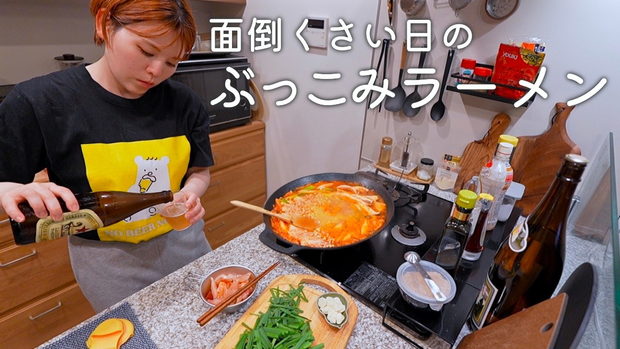 やる気のない日はこれ食べてビール飲んで寝るのが一番