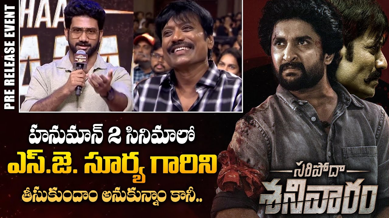 Prashanth Varma Speech About SJ Suryah At Saripodhaa Sanivaaram Pre Release Event || Bullet Raj
