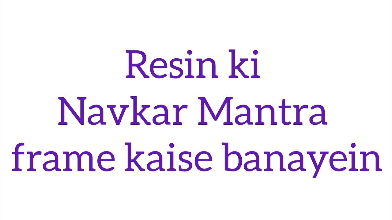 Resin ki Navkar Mantra Frame Kaise Banayein | How to Make Resin Navkar Mantra Frame #resinart