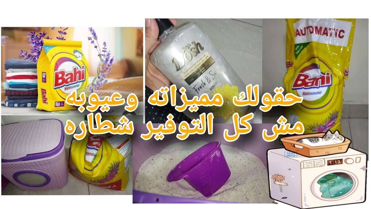 قولت اوفر واجرب باهي🤔وشاور دوش 🤍التجربه مرضيه👌ولكن حقولك الخلاصه👍 هو💛 ولا#اوكسي🌸💗ولا#مدار💜 بالأسعار🔥