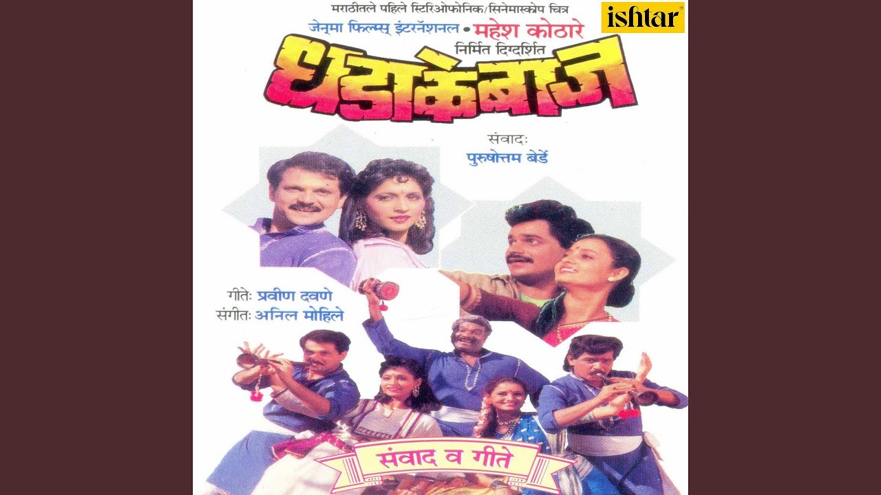 Gangaram Ye