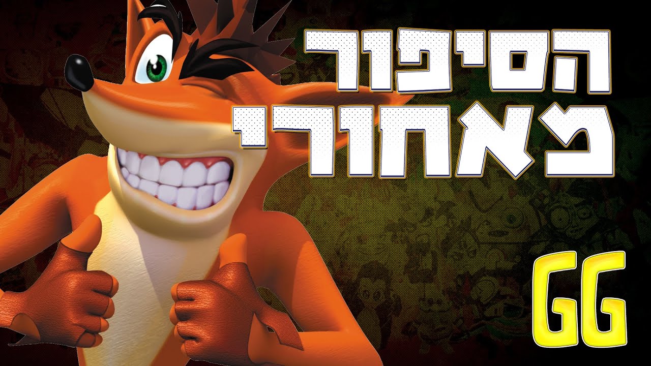 הסיפור מאחורי Crash Bandicoot