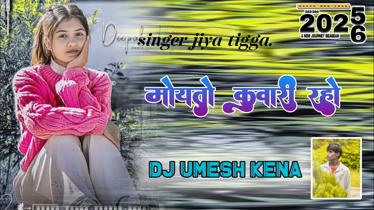Sandar Dj Remix Song❤️#मोरतो #कुंवारी #रहो - 2026New Nagpuri Song #Moyto #Kuwari #Raho,,Dj Umesh