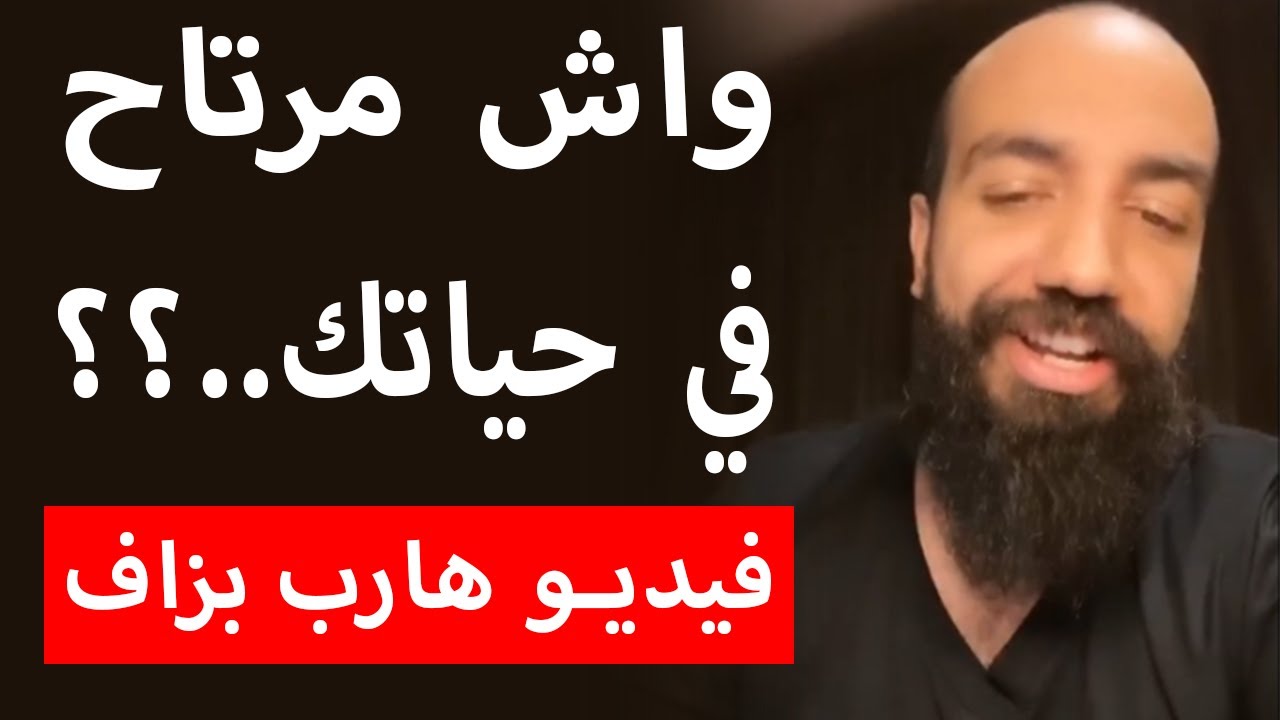 Simo Life  | واش مرتاح في حياتك..؟؟🤔  فيديو هارب بزاف⚡ | سيمو لايف