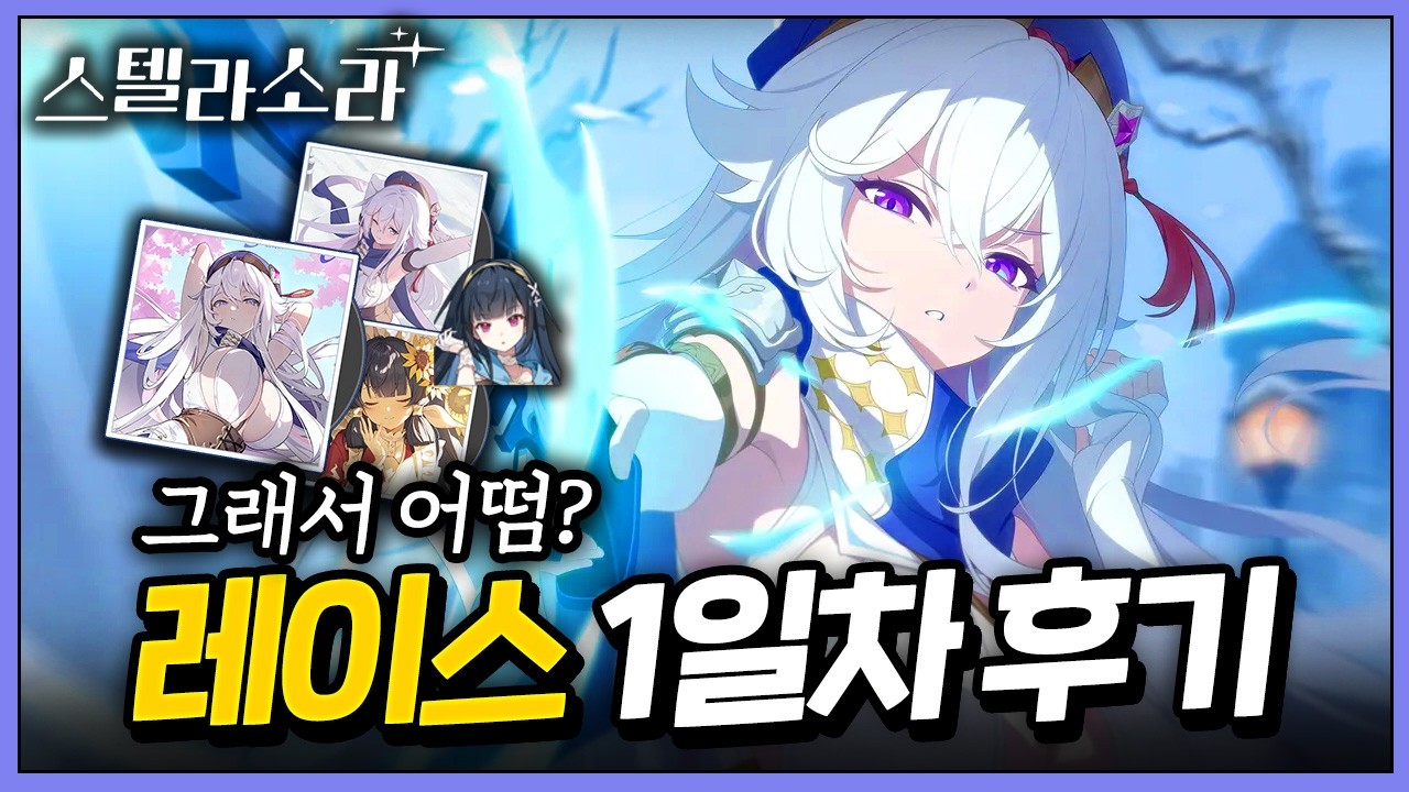 (🎁쿠폰) ㅍㄹ급이라고?! '레이스' 1일차 총 정리! 바람 메인딜러 등장! 🔴조합, 레코드, 잠재력, 돌파, 배지 등