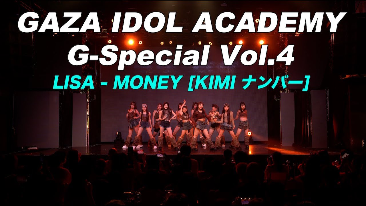 [G-Special Vol.4] LISA - MONEY | GAZA IDOL ACADEMY [KIMI ナンバー]