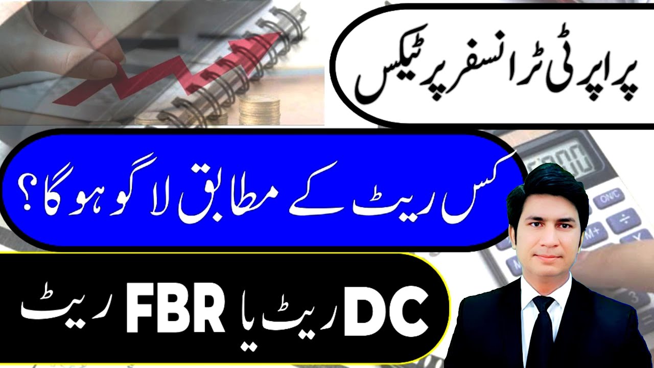 Tax calculation according To FBR or DC rate Registration plot process 2025