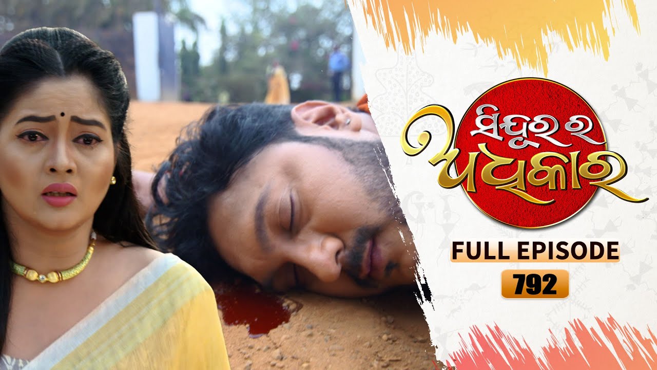 Sindurara Adhikara | Full Ep 792 | 3rd Jan 2023 | Odia Serial – Tarang TV