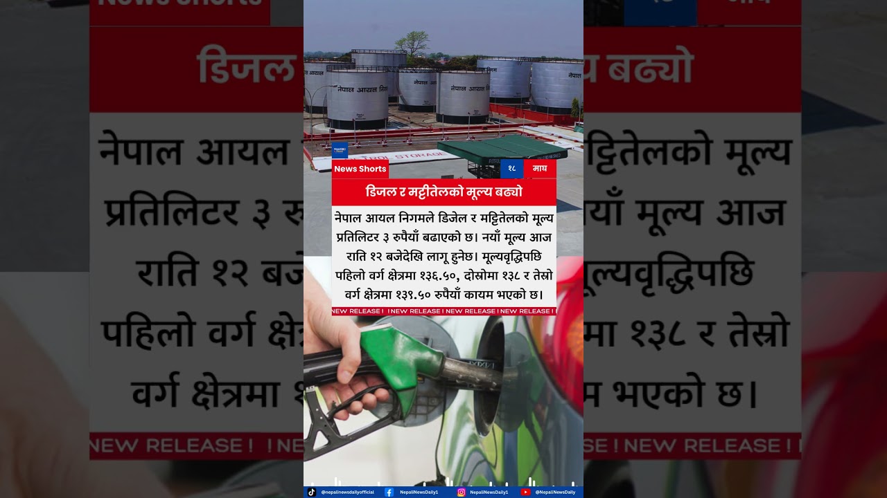 Nepal Oil Corporation Increases Diesel and Kerosene Prices