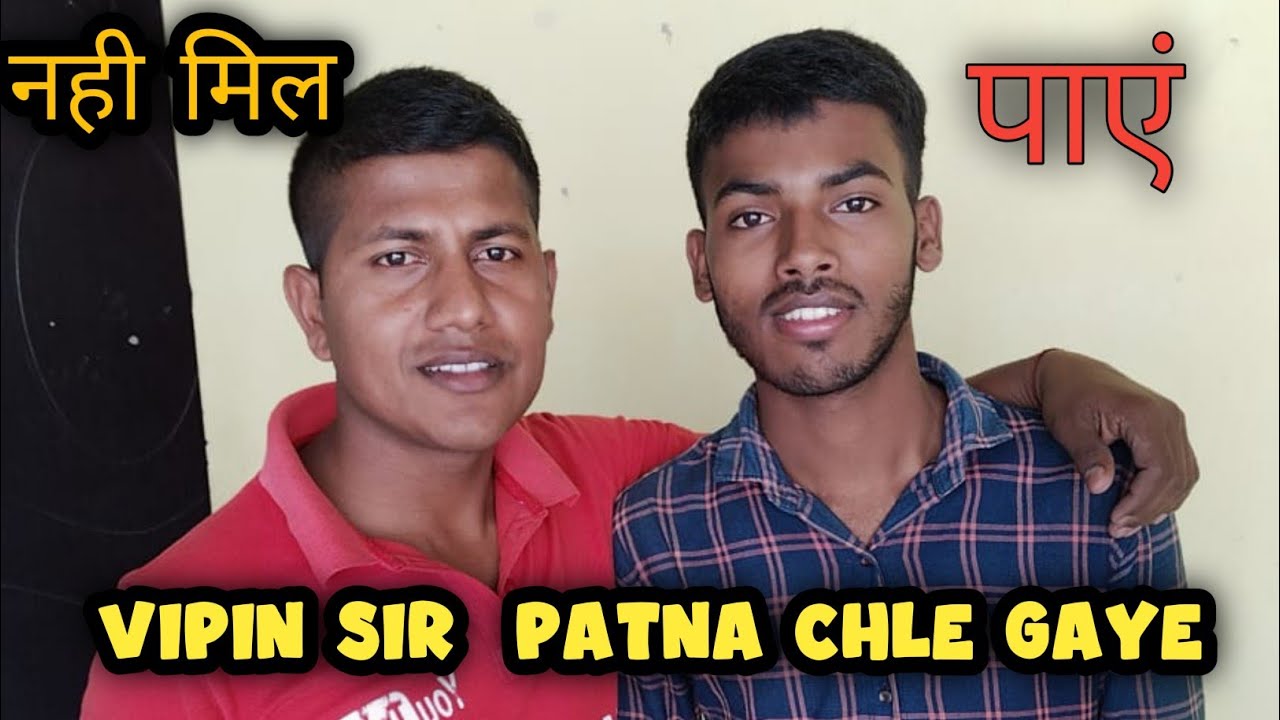 Maths Masti बिपिन सर से मिलने गया सर आचनक से पटना चले गए || Vipin Sir ,maths Masti || First Vlogs