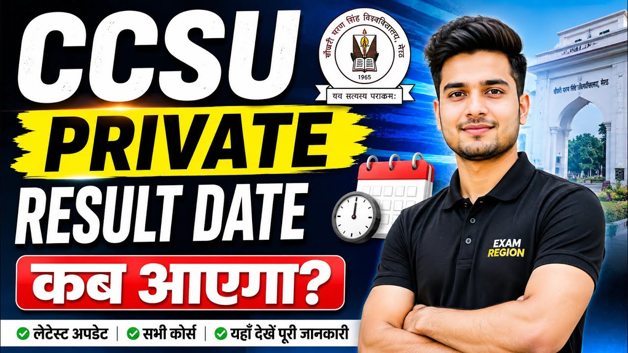 CCSU Private Result 2026 Out 🔥 | CCS University Private BA BSc BCom Result 2026 | CCSU Result 2026 